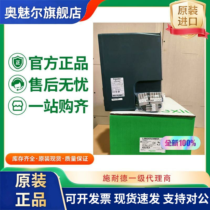 施耐德伺服驱动 控制器 LXM26DU45M3X/LXM26DU30M3X/LXM26DUA5M3X