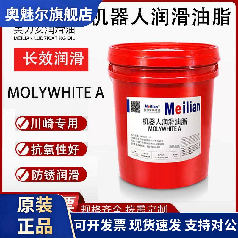 川崎机器人专用油RS020N机械手齿轮工业协同润滑脂MOLYWHI TE A