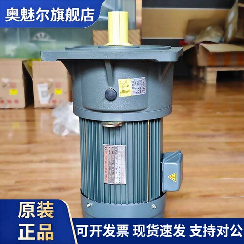 HANSIN航鑫立式齿轮减速电机CV40-3700-10S三相3700W马达380V