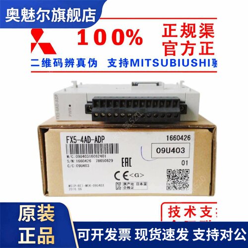 日本三菱模块FX5-4AD 4DA 8AD 4A FX5-4AD-ADP FX5-4AD-PT-ADP TC
