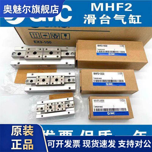 SMC原装正品MHF2-8D/12D/16D/20D/D1/D2/DR/D1R/D2R薄型气爪气缸