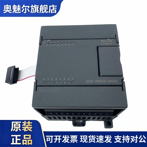 国产兼容西门子模块EM223 8DI/8DO 24VDC 继电器 223-1PH22-0XA0