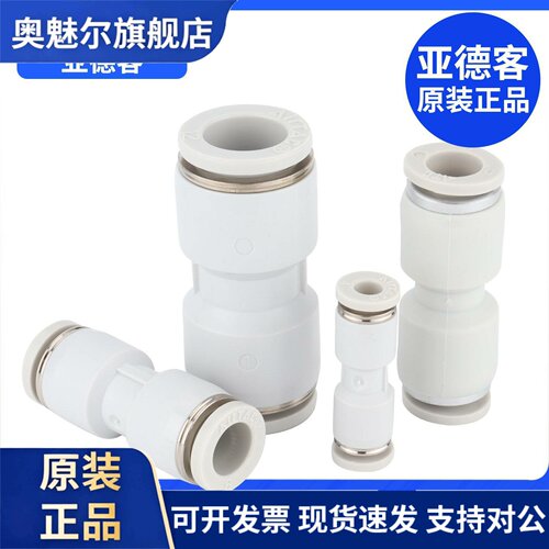 亚德客气管快插接头APU直通对接PU-8 6 4 PU-10 气动配件快速接头