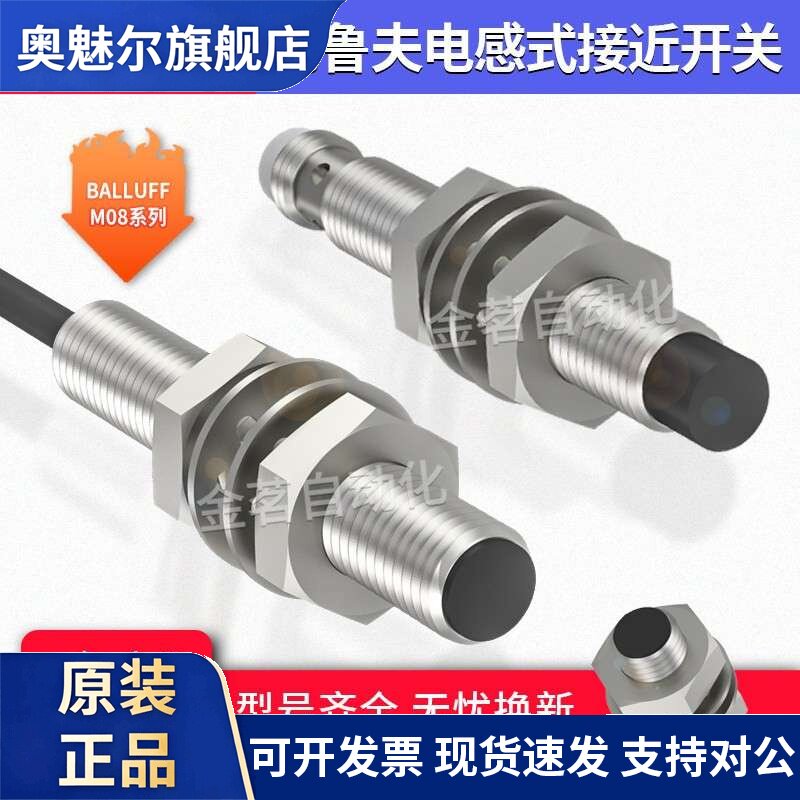 巴鲁夫接近开关BES M08MI-PSC20B-S04G M08EE POC USC UOC BV02 3