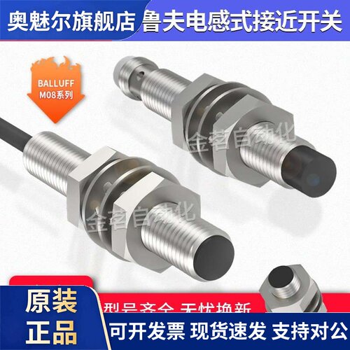 巴鲁夫接近开关BES M08MI-PSC20B-S04G M08EE POC USC UOC BV02 3