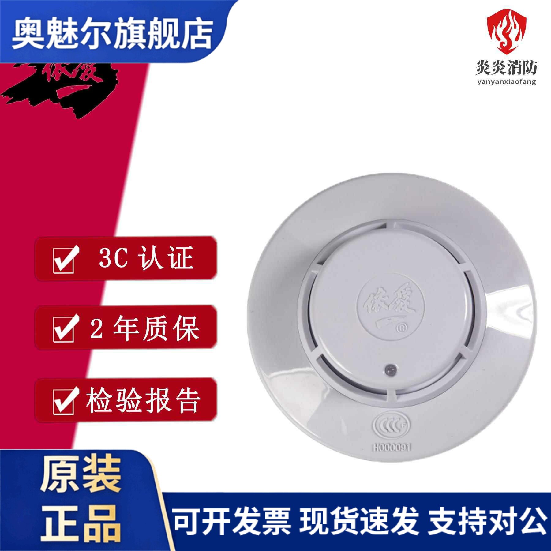 依爱烟感警报器JTY-GD-EI6012N/S光电感烟火灾探测器 编码型原厂
