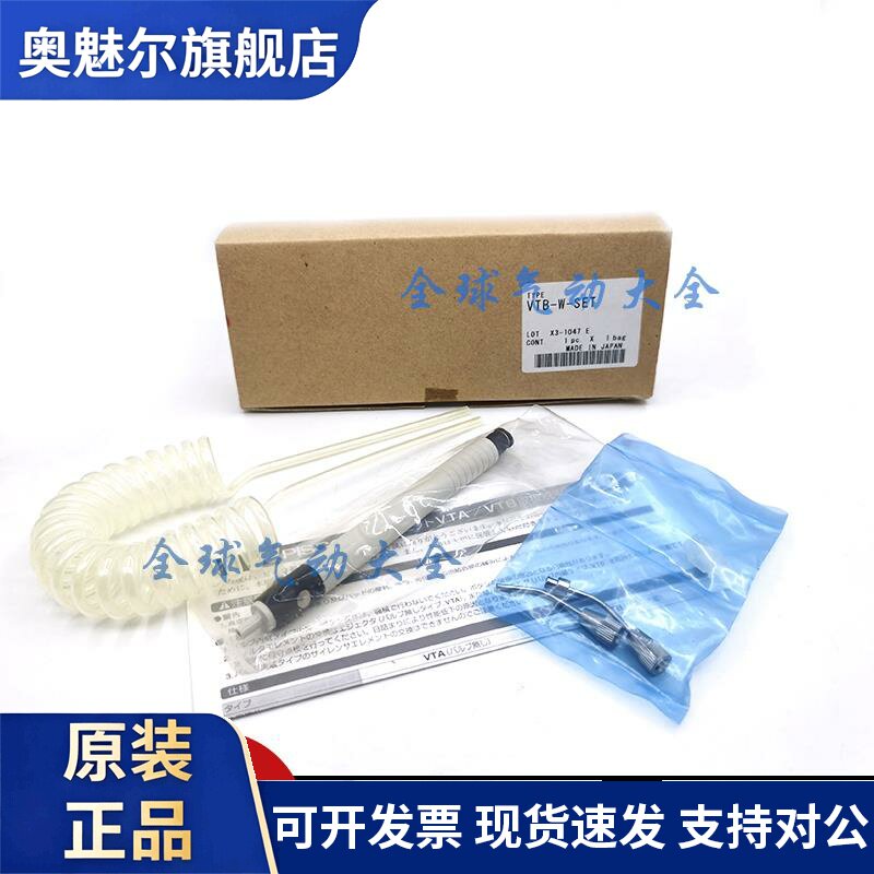 日本PISCO全新原装真空吸笔VTB-W-S-SET VTA-W-S-SET 强力吸笔