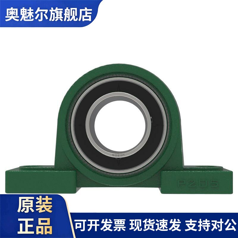 外球面带座轴承立式UCP201 P202 P203 P204 P205 P206 P207 P208