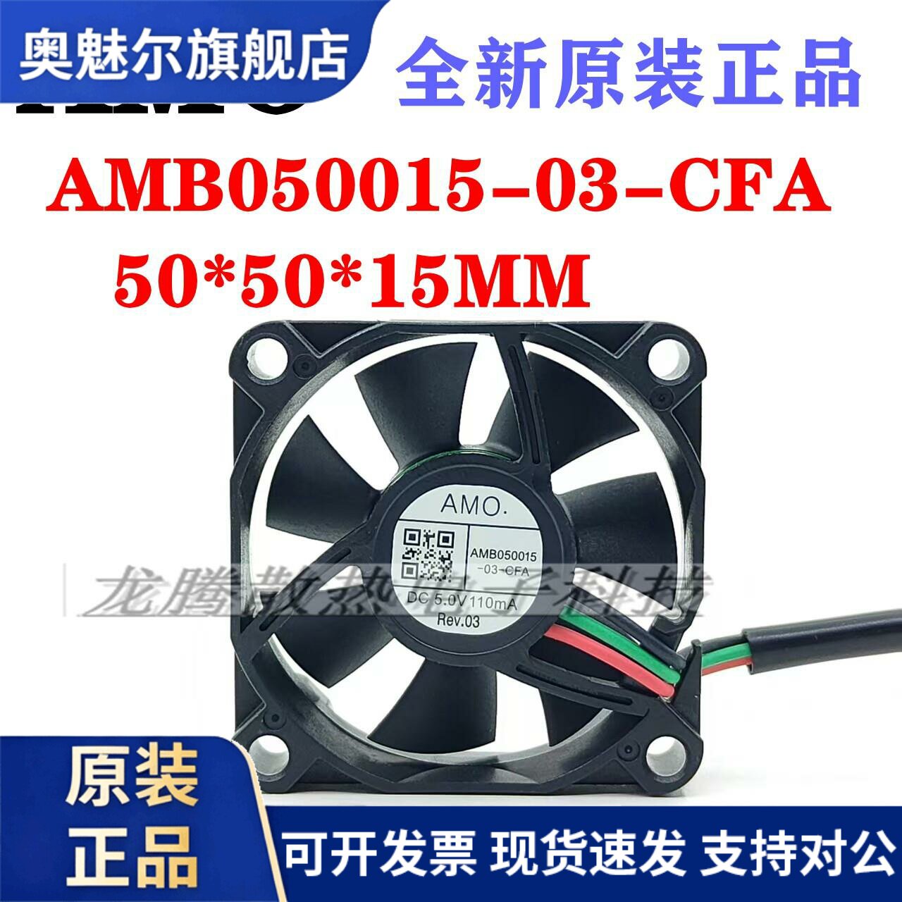 适用AMO AMB050015-03-CFAMazda系列cx4cx5汽车大灯透镜专用散热