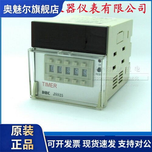 温州大华TIMER 时间继电器DHC JSS25 数显时间继电器 多制式