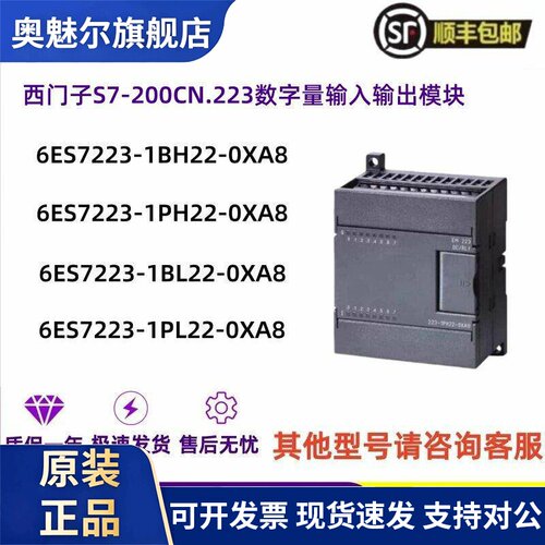 6ES7223/6ES7 223-1BF/1HF/1BH/1PH/1BL/1PL/1BM/1PM/22-0XA8模块