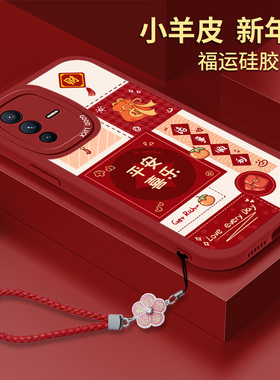 新年vivos12手机壳vivov23小羊皮S12Pro红色vovos高级感vivo全包女款por防摔步步高vivis硅胶vⅰvos的保护套