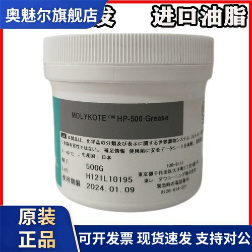 道康宁HP-500 摩力克MOLYKOTE HP-500 高温白色润滑油脂 HP-300
