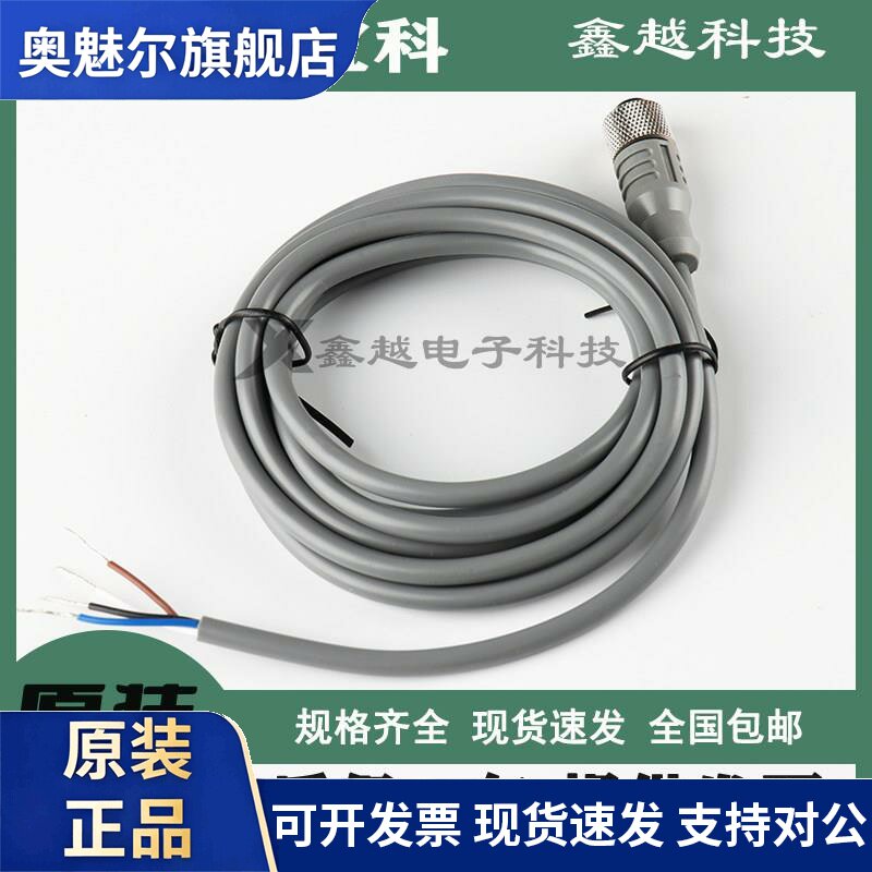 ELCO宜科 航空插头高温连接线CO12.4-2 CBO12.4-5/P CBO8.3 CO8.3