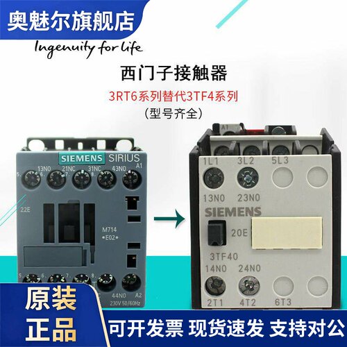 西门子交流接触器3TF40 41 42 43 44 3TF4522 220V新款3RT60代替