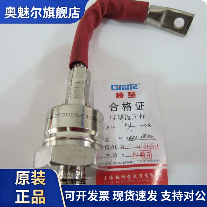 椿树螺旋式整流二极体ZP100A ZP200A ZP300A 1600V 整流器 晶闸管