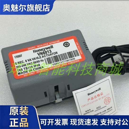 霍尼韦尔电磁阀VN6013AJC1000T电动二两通阀门VC6013 VC4013 包邮