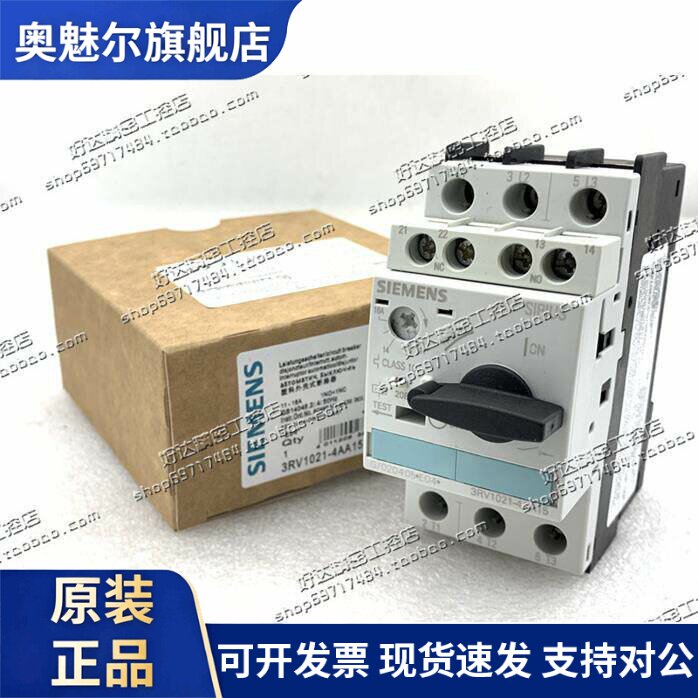 3RV1021-4AA10/4AA15/4CA10/4CA15西门子马达断路器 现货全新正品