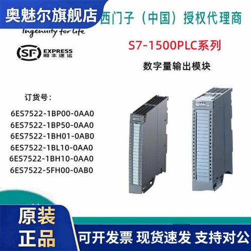西门子PLC模块6ES7522-1BP00/1BL10/1BH10/1BH01/5FH00-0AB0/0AA0