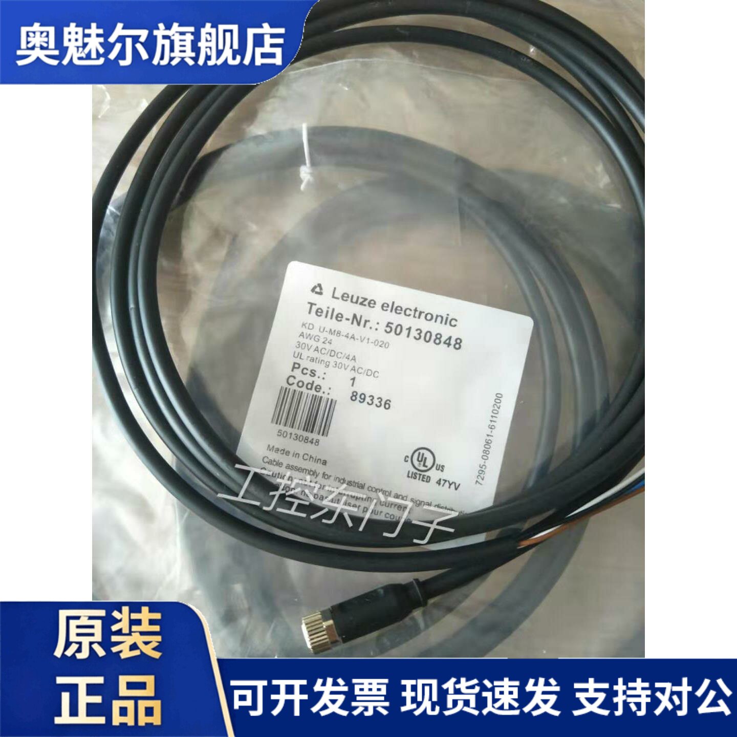 全新劳易测LEUZE传感器连接线缆KD U-M8-4A-V1-020 假一赔十