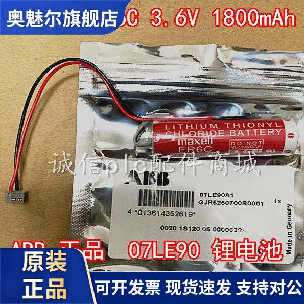 适用ABB电池 GJR5250700R0001 07LE90 PLC电池 锂电池