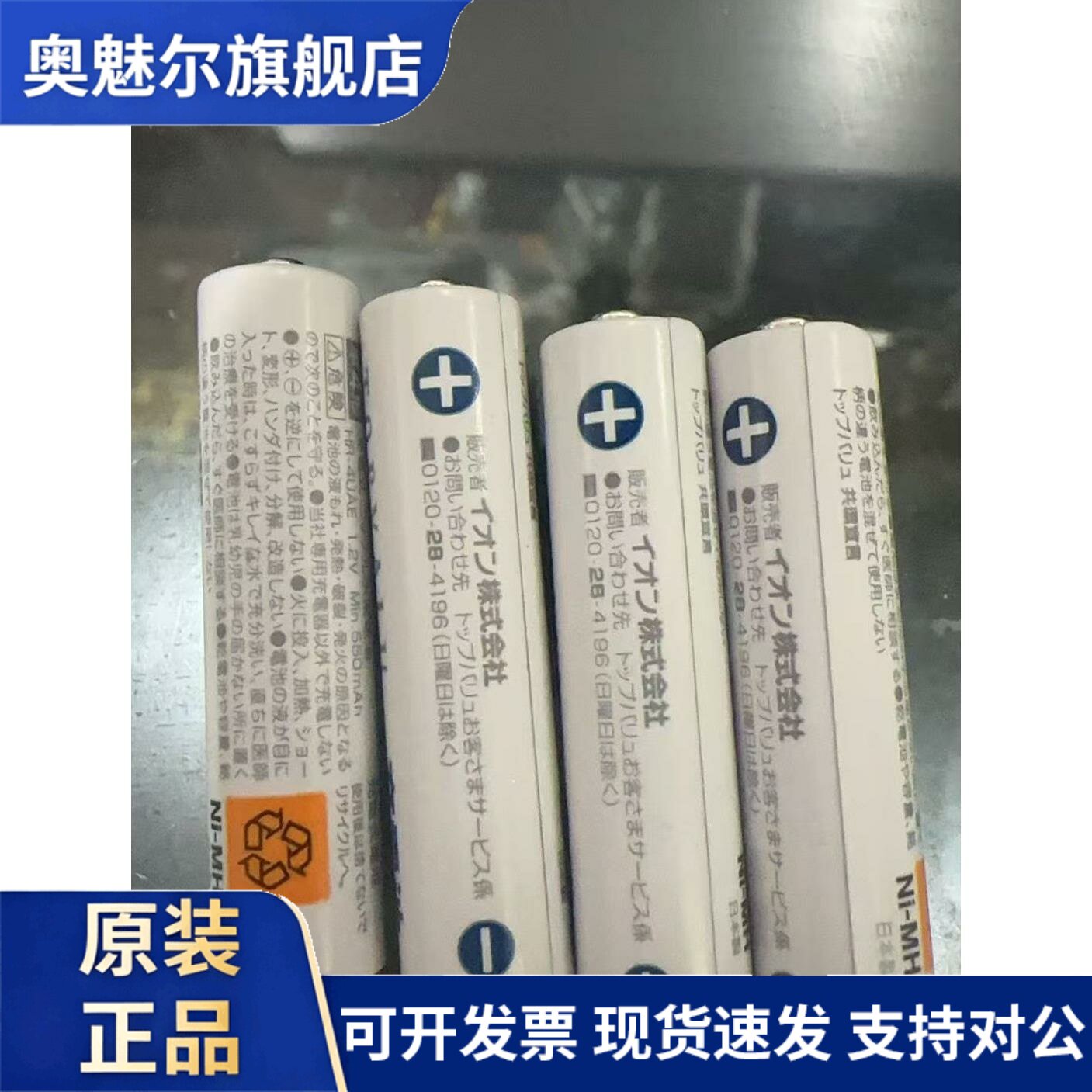 适用eneloop7号镍氢七号可冲电电池日本进口低自放电单节价格