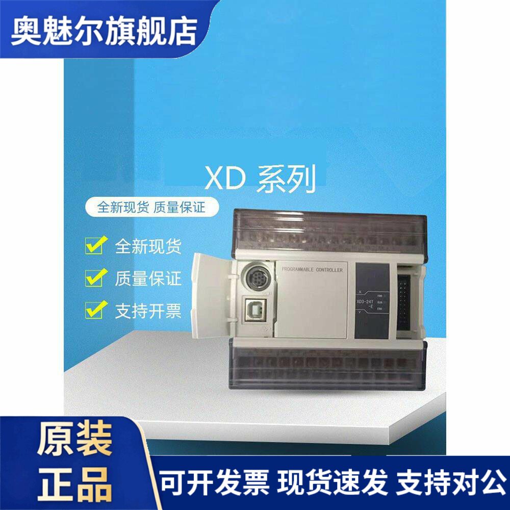 信捷PLC 通信模块 BD板 XD-NE-BD NS NO NES RTC ETR E4SSI功能模