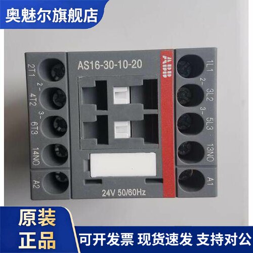 原装ABB交流接触器 AS16-30-10-20 AC24V