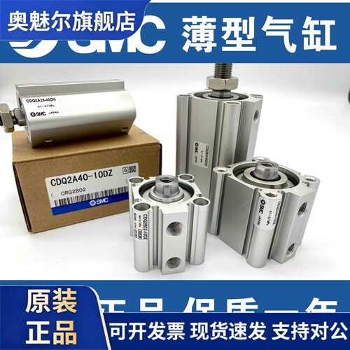 SMC气缸CQ2B20 CQ2A20-10D工业用气动元件 SMC气缸规格CQ2A20-10D