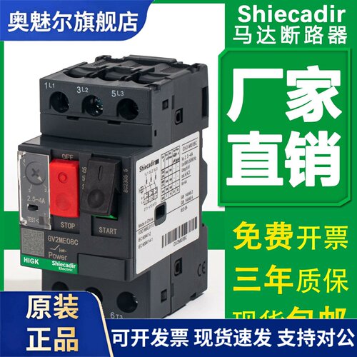 马达断路器GV2-ME10C 04C 05C 06C 07C 08C 14C16C20C21C22C32C