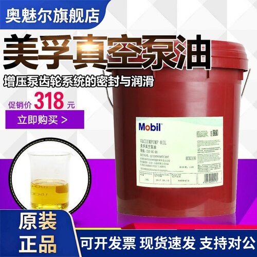 真空泵油1号100号68旋片式真空包装机润滑油机械机油208升18L