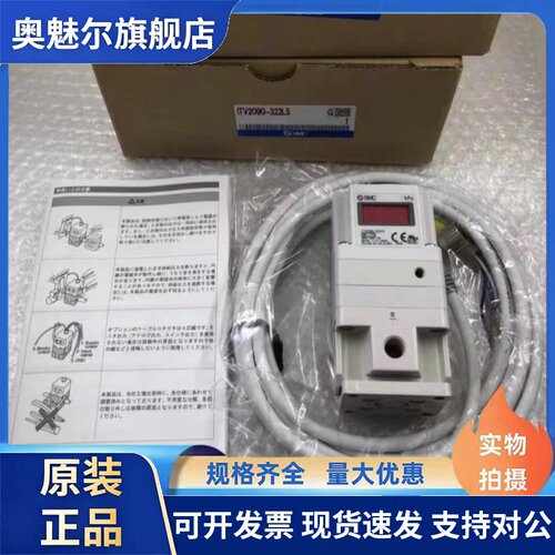 SMC电气比例阀ITV2090-322CL5 ITV2090-012BL5-042BS5-312CL5-212