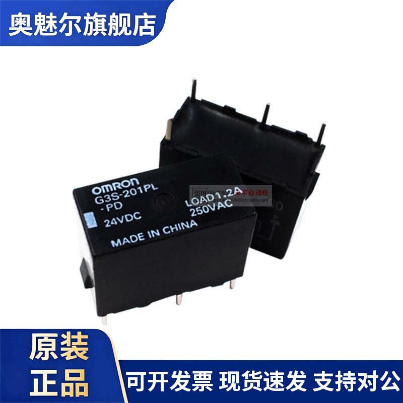 正品欧姆龙欧姆龙固态继电器G3Sd-Z01P-G3S-201Pl-Pd-Us 5V 24V D