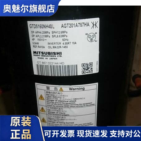 全新GTD5160NH40K AGT201B767HA 原装三菱变频中央空调压缩机