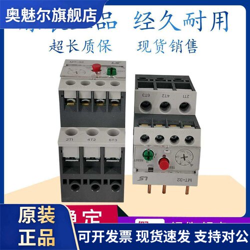 原装LS产电 热过载继电器MT-32 MT-63 MT-95/3H