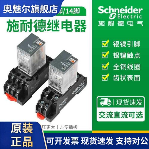 施耐德RXM2LB2BD/P7/JD/B7/F7 RXM4LB2BD/P7/B7/F7 RXZE1M2C/1M4C