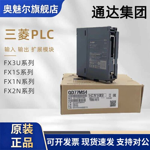 全新Q系列定位模块QD70P4 QD70P8 QD7D4 QD70D8 QD75D1N QD75D4N