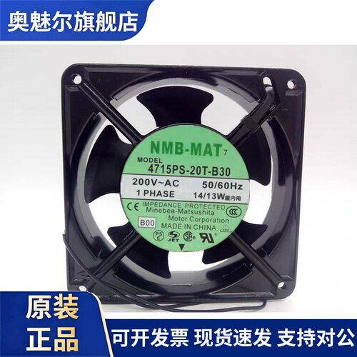 适用NMB-MAT 4715PS-20T-B30 200V 14/13W 12038 适用220V 铝框风