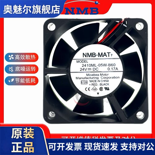 适用正品NMB-mat7 2410ML-05W-B60/B70 6025 24V 变频器散热风扇