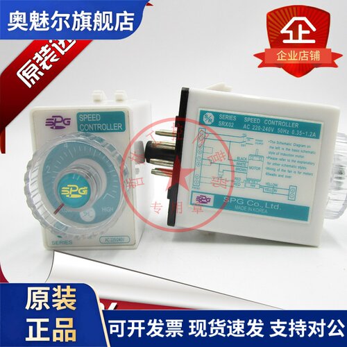 原装正品 SPG 马达插座式速度控制器 调速器SRX02/01 SRB02/01CE