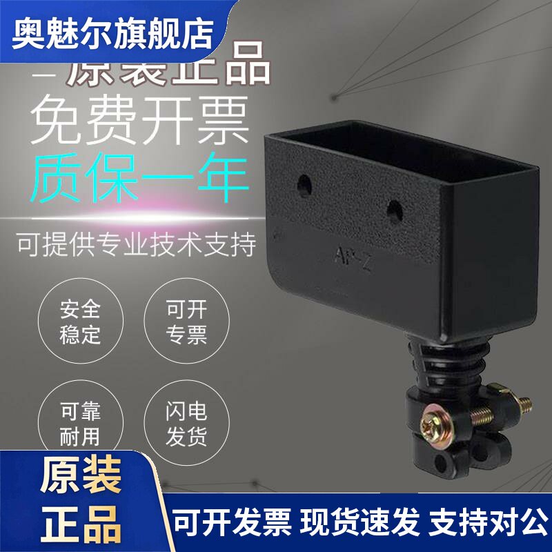 原装正品OMRONAP-Z端子保护盖 保护套Z/X/DZ/B常用配件 假一罚十