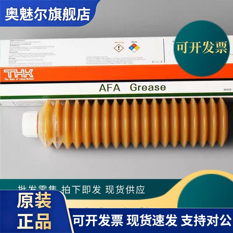 原装日本THK AFA Grease润滑脂/丝杆导轨润滑AFA油脂