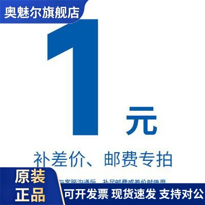 补差价 1元补差多少补多少 专用炼接