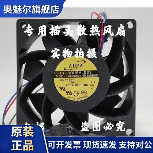 适用ADDA协禧 AS08024HB389B00 24V 1.5A 8CM 8038 变频器散热风