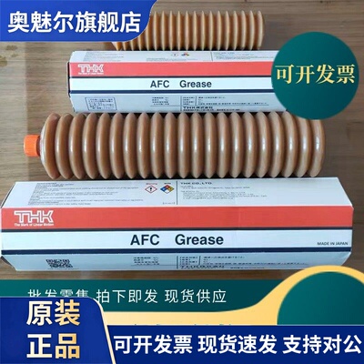 日本THK AFC GREASE丝杆导轨贴片机直线滑块润滑油脂金属机械奶油