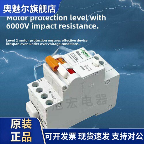施耐德小型断路器MGNEA9A45C10 C16 C20 MGNEA9C45C1030CA 1630CA