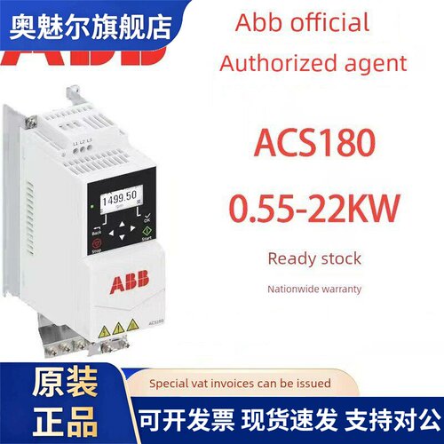 ABB变频器ACS180-04N-05A6-4 07A2 09A4 12A6 17A0 25A0 原装正品