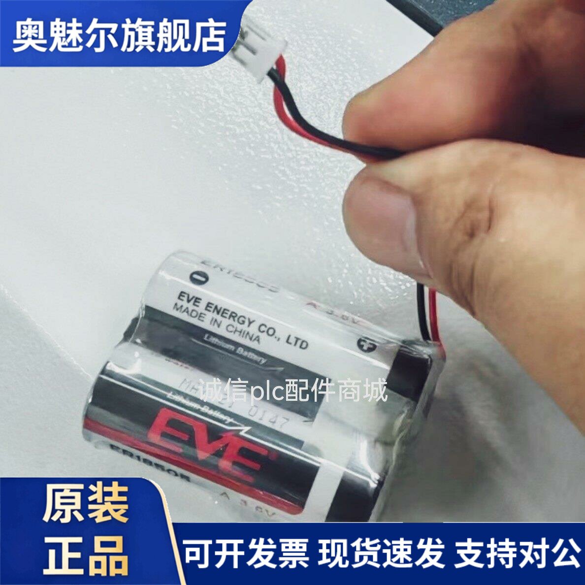 适用众为兴机器人电池3.6V2ER18505控制器CNC备份数据电池GPS定位