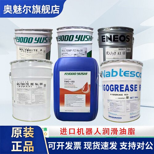 协同VIGOGREASE REO A98L00400174 发那科机器人手臂保养润滑油脂