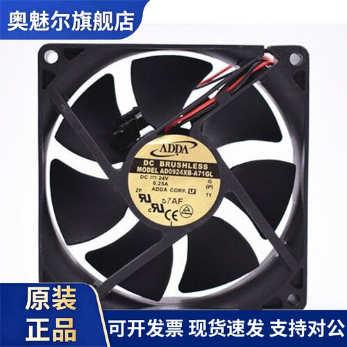 适用AD0924UB/XB/HB/MB-/A71/70GL/Y71GL/F91GP双滚珠24V轴流风扇